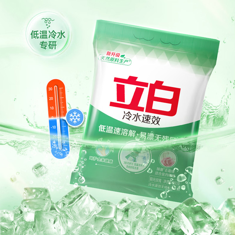 立白洗衣粉套装900g*3袋冷水去渍速效款xyf_lb_ls_900-3高清大图