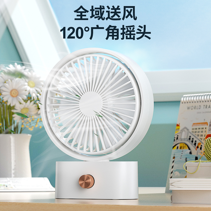 古尚古风扇usb迷你可充电风扇办公室桌面女学生宿舍便携式 [桌面智能款]2000毫安★11档风力调节★可摇头