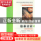 正版 格林童话 苏叔阳主编 青岛出版社 9787543687141 书籍