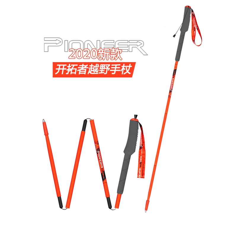 开拓者 Pioneer 登山杖开拓者 Pioneer 新款越野跑手仗碳纤维折叠登山杖碳素徒步装备 价格图片品牌报价 苏宁易购初学者户外专营店