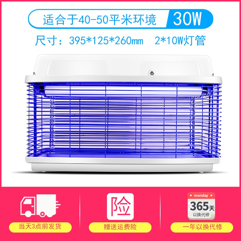 灭蚊灯商用灭蝇灯餐厅用灭蚊器家用灭苍蝇灯电蚊器捕蝇器 三维工匠 蓝色440w500*130*300高清大图