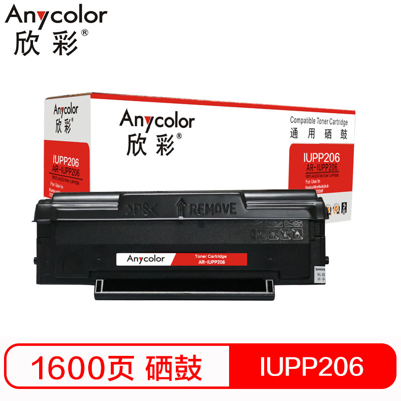 欣彩 IUP-P206硒鼓 AR-IUPP206 适用柯尼卡美能达Konica Minolta bizhub 2202M