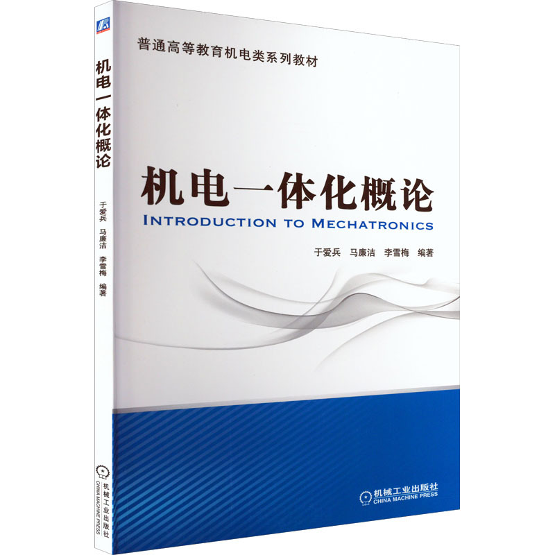 机械工业出版社中职教材报价_参数_图片_视频_怎么样_问答-苏宁易购