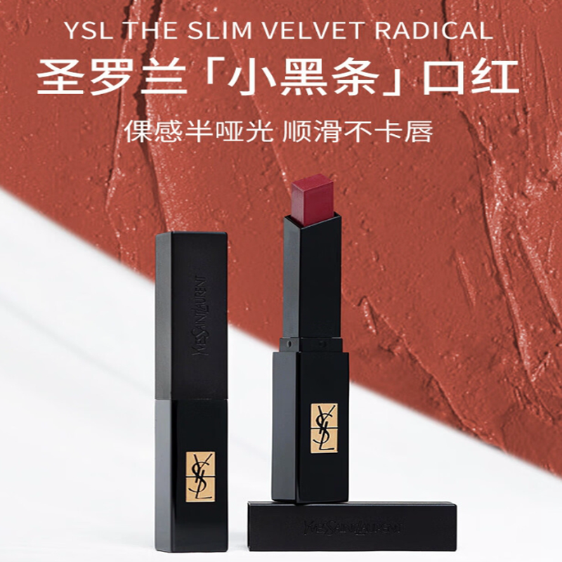 圣罗兰(YSL)小黑条口红312#