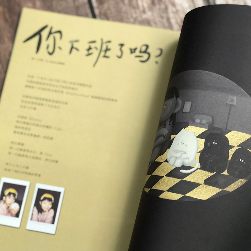 [醉染正版]正版 我要喊停人生一小时 WhatYouNeed年轻人毕业工作朋友爱情家庭职场生活宝典 青春文学访谈诗歌高清大图