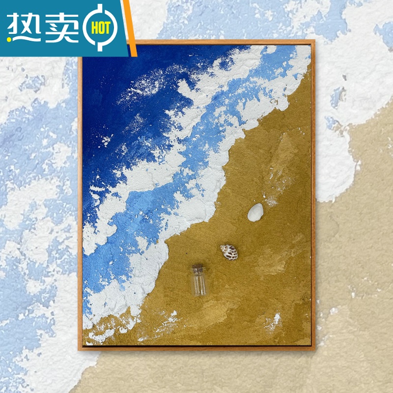 敬平diy粉色沙滩网红cc同款丙烯立体肌理画石英砂手工海浪沙滩装饰画装饰画 蓝色沙滩带外框 30*40实木木板内框diy绘画套装+配件大礼包