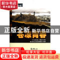 苍凉青春/黄土地之歌