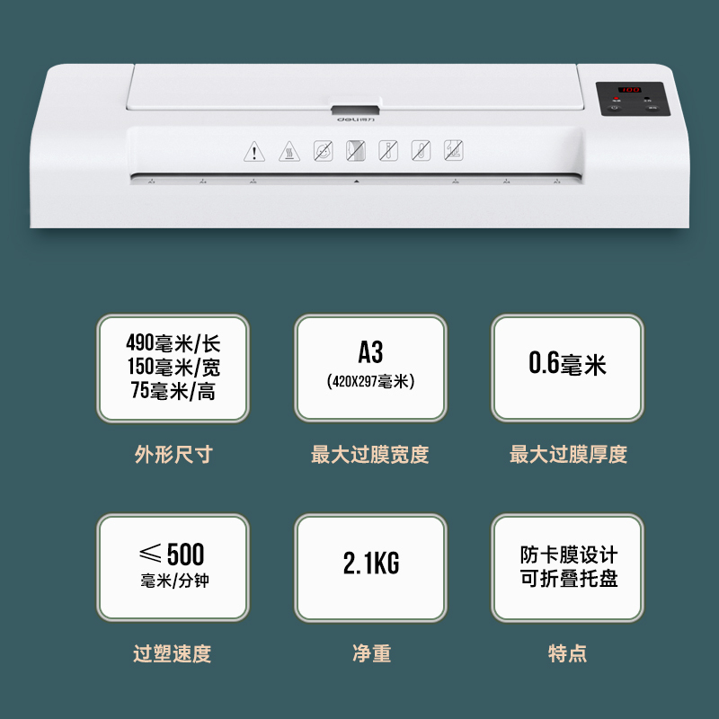 得力(deli)14318塑封机 A4过塑机覆膜机 家用小型过胶机照片相片压膜机热裱封膜机 覆膜机/塑封机高清大图
