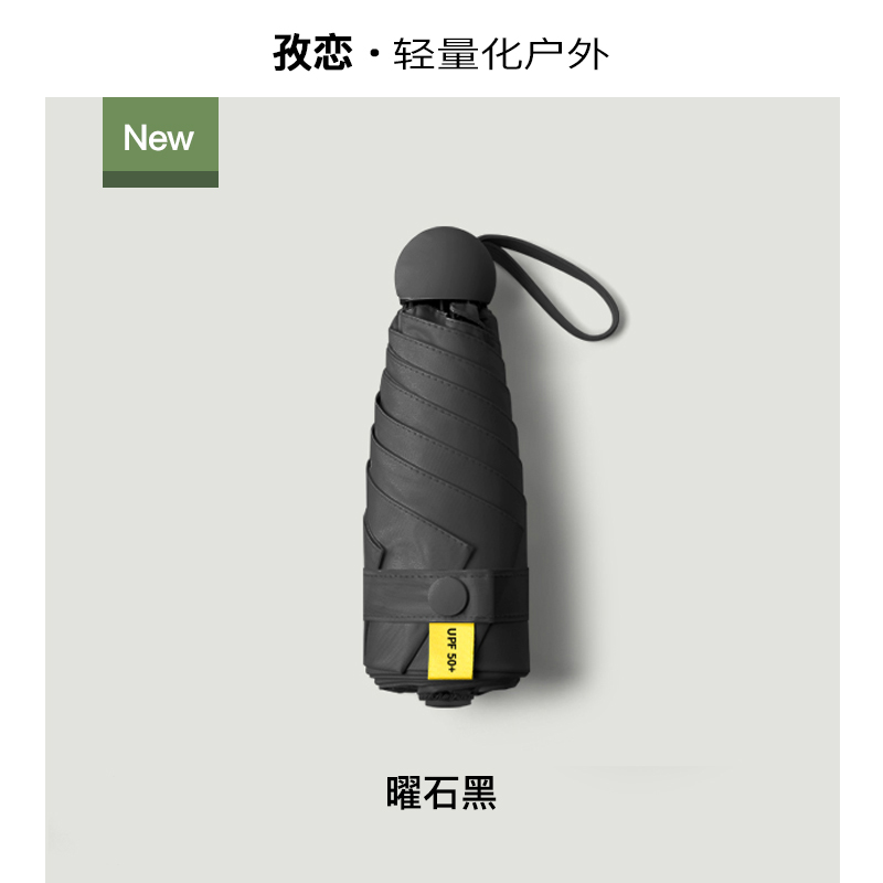 胶囊太阳伞女防晒防紫外线遮阳晴雨伞两用迷你五折叠超轻小巧便携 霭蓝【孜恋旗舰防晒六片四骨210g】48骨
