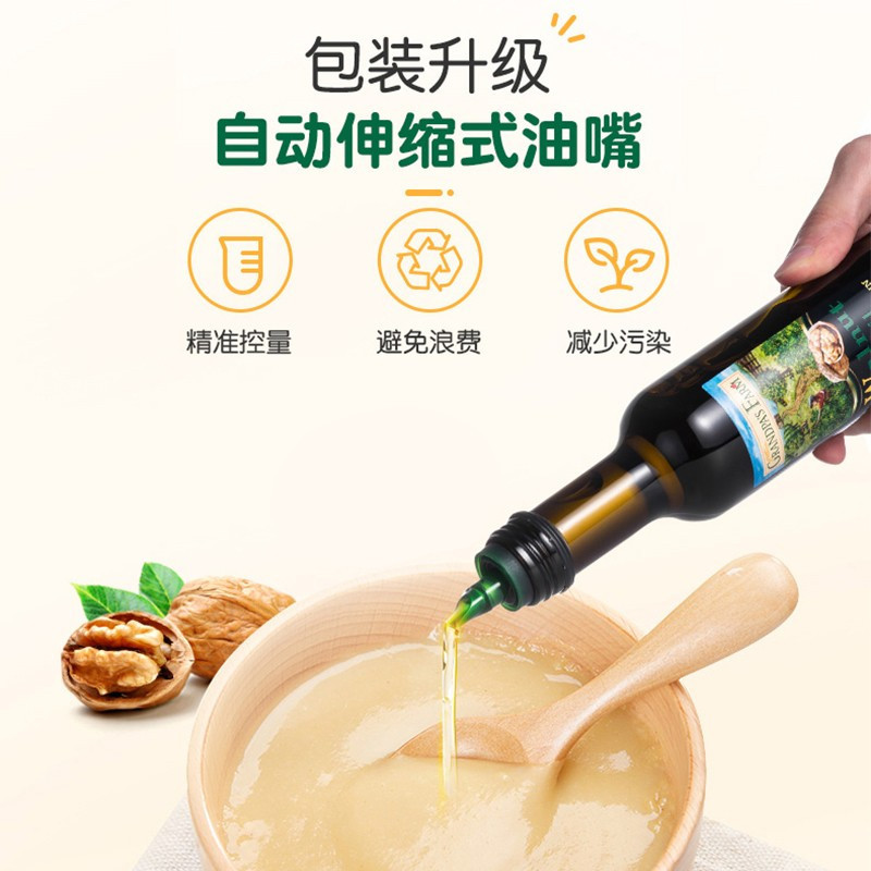 爷爷的农场核桃油250ml*3