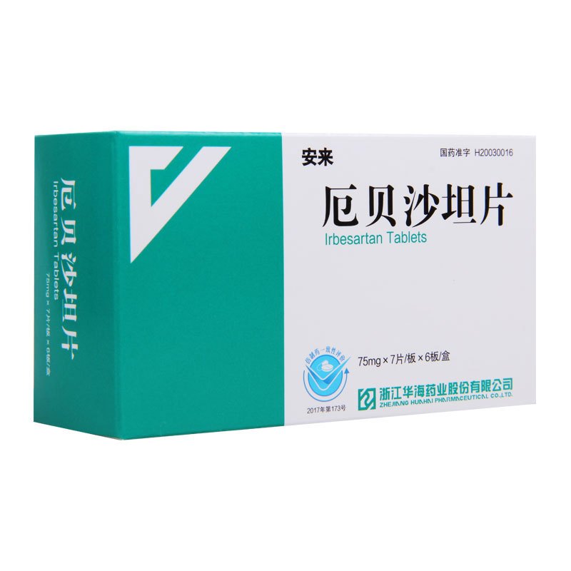 安来 厄贝沙坦片 75mg*42片/盒