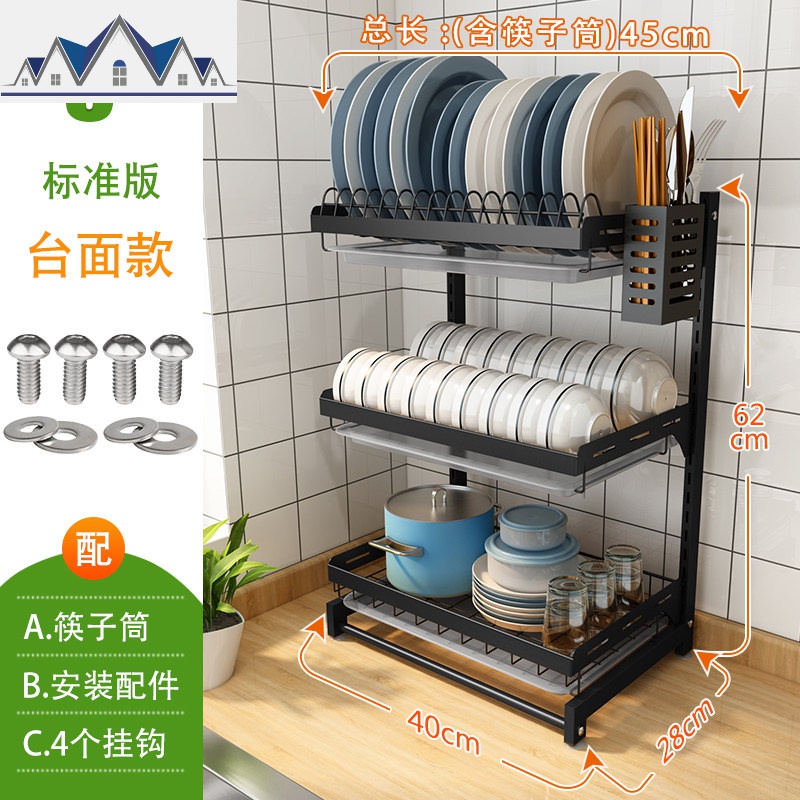 免打孔放碗架壁挂式晾碗碟沥水架盘子碗筷收纳盒不锈钢厨房置物架_13_735 台面款三层架40长+筷子筒