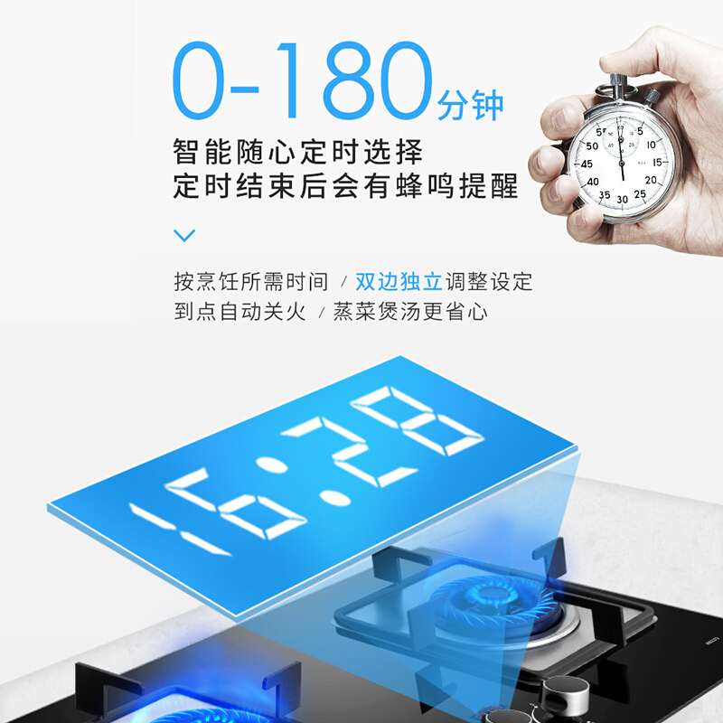 樱花燃气灶JZT-BBZ02天然气一级能效+五段火力 4.5kW条形旋火双边定时 烹饪省心