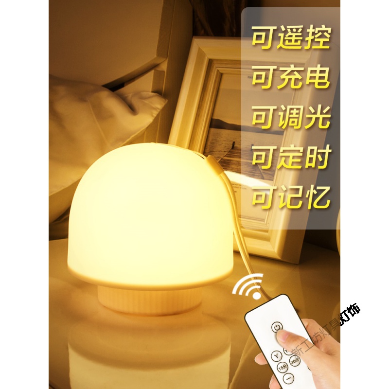 苏宁放心购 创意遥控小夜灯婴儿卧室床头喂奶usb插电护眼宝宝睡眠充电式台灯高清大图