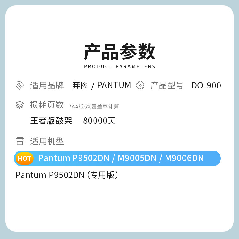 才进王者版适用奔图TO-900X粉盒DO-900鼓架P9502DN墨粉盒感光鼓M9005DN成像鼓M9006DN复印一体