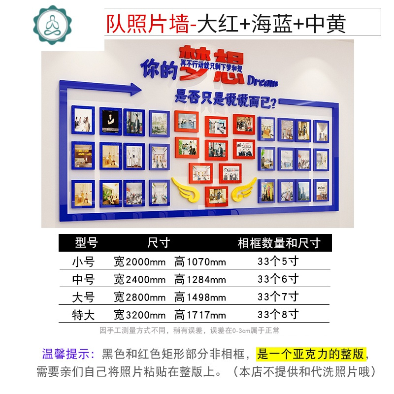 员工风采荣誉墙展示文化墙公司企业团队照片墙办公室墙面装饰墙贴 封后 1610团队照片墙-大红海蓝中黄 中