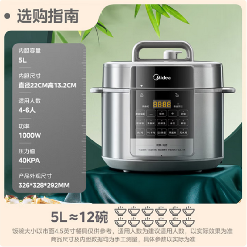 美的全自动智能预约饭煲无水焗双胆开盖5L电压力锅MY-E5910 D高清大图