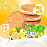 [大厂特惠]美味夹心饼干巧克力味甜橙柠檬味夹心饼干爆款零食品