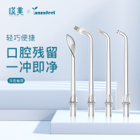 叹美 便携式冲牙器情侣家用正畸洗牙器水牙线电动清洁口腔小米粥清洁神器机 送礼物 送男女朋友 MS系列多功能喷嘴四件套