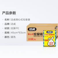 洁成背心式垃圾袋中号家用手提式塑料袋5卷150只*200包(10箱)新料