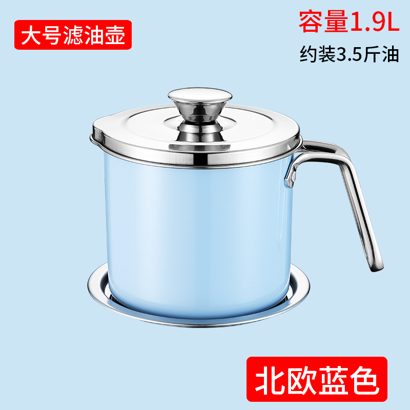 不锈钢油壶大容量烘焙精灵 厨房用品油罐家用带盖倒过滤油储装油瓶 加厚北欧蓝色1.9L