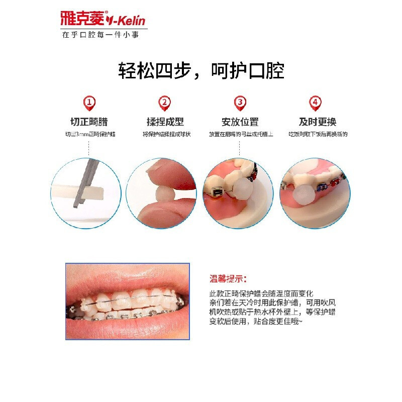 [买二赠一]雅克菱正畸保护蜡防磨嘴牙套专用矫正保护口腔牙箍口腔粘膜保护蜡多种口味 原味