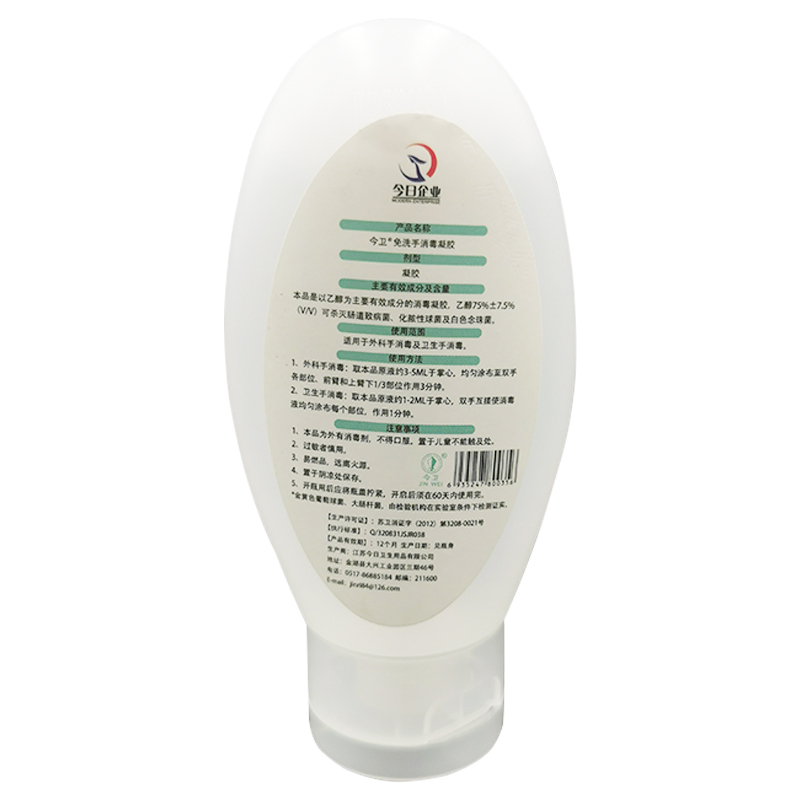今卫免洗手消毒凝胶70ml*3组合出行装抑菌免水洗温和乙醇消毒洗手液