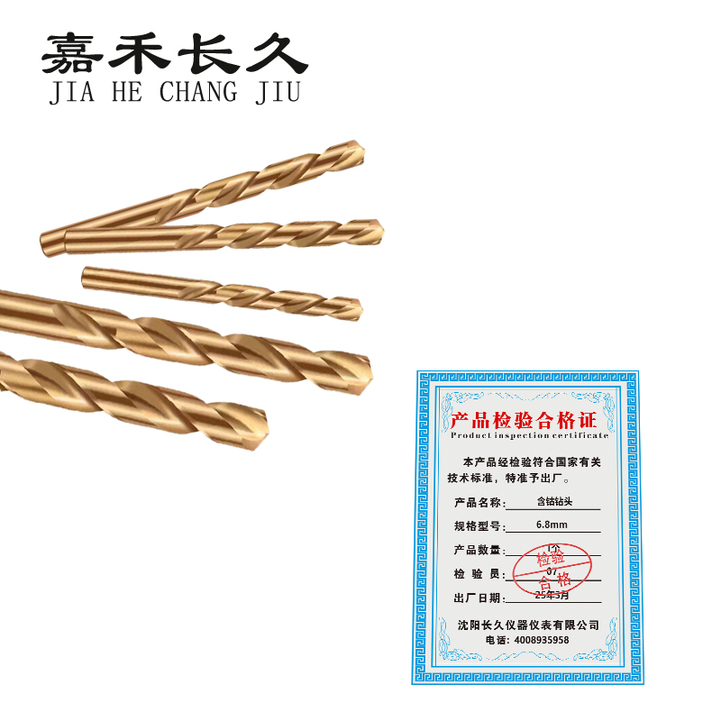 嘉禾长久 含钴钻头 6.8mm 个高清大图