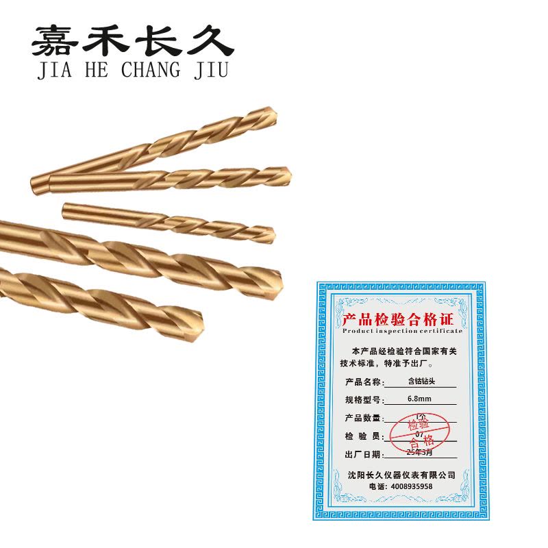 嘉禾长久 含钴钻头 6.8mm 个图片