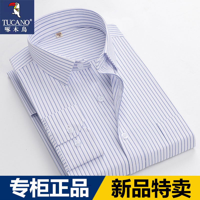 啄木鸟春夏季男士长袖衬衫商务职业正装中年条纹高棉DP免烫白衬长高清大图