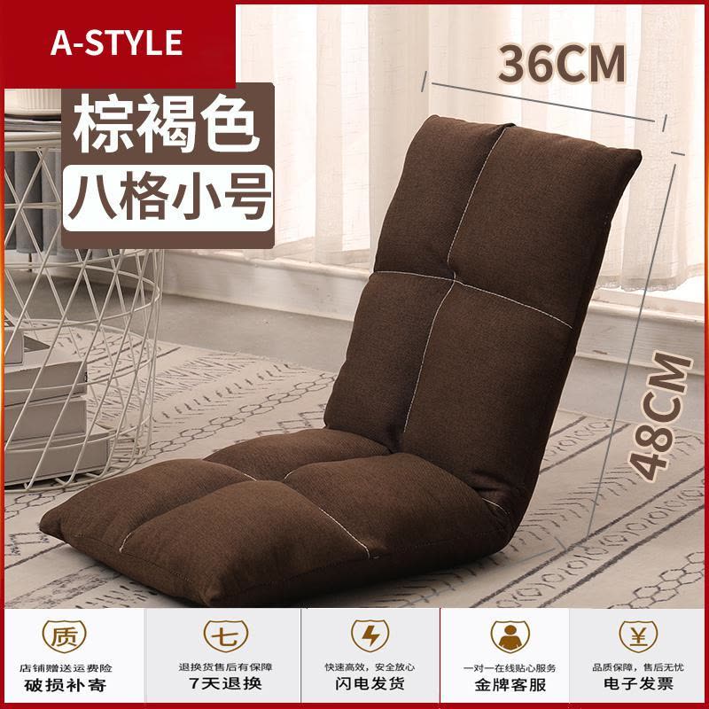 苏宁放心购懒人沙发榻榻米折叠单人飘窗坐垫日式地板小沙发宿舍床上椅子靠背A-STYLE家具图片