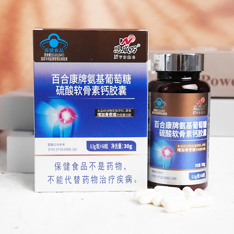 恩威万百合康牌氨基葡萄糖硫酸软骨素钙胶囊3瓶共180粒成年人中老年人骨关节疼痛骨质疏松补钙增加骨密度氨糖软骨素钙片保健品高清大图