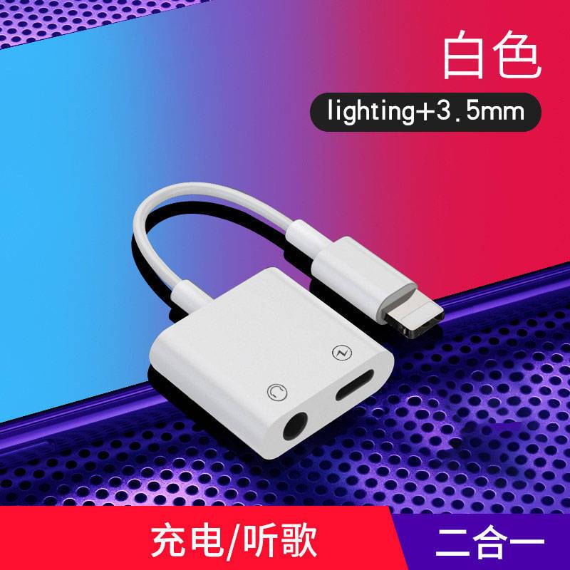 苹果转接头iphone7耳机8转换器p手机充电线x听歌语音通话分线器xr 直插[听歌语音]全系统