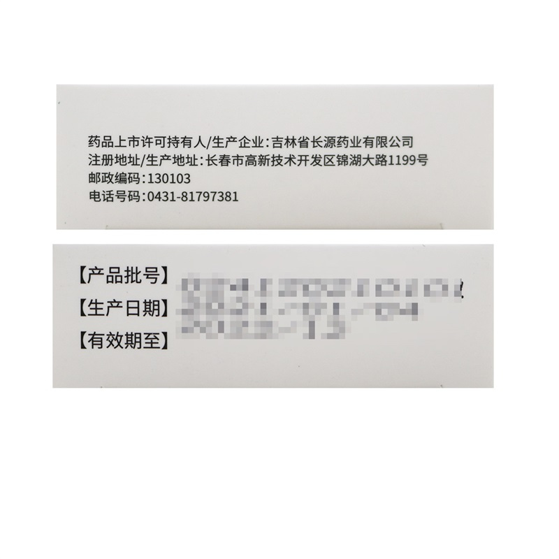 脑肽胶囊0.25g*12粒*2板/盒