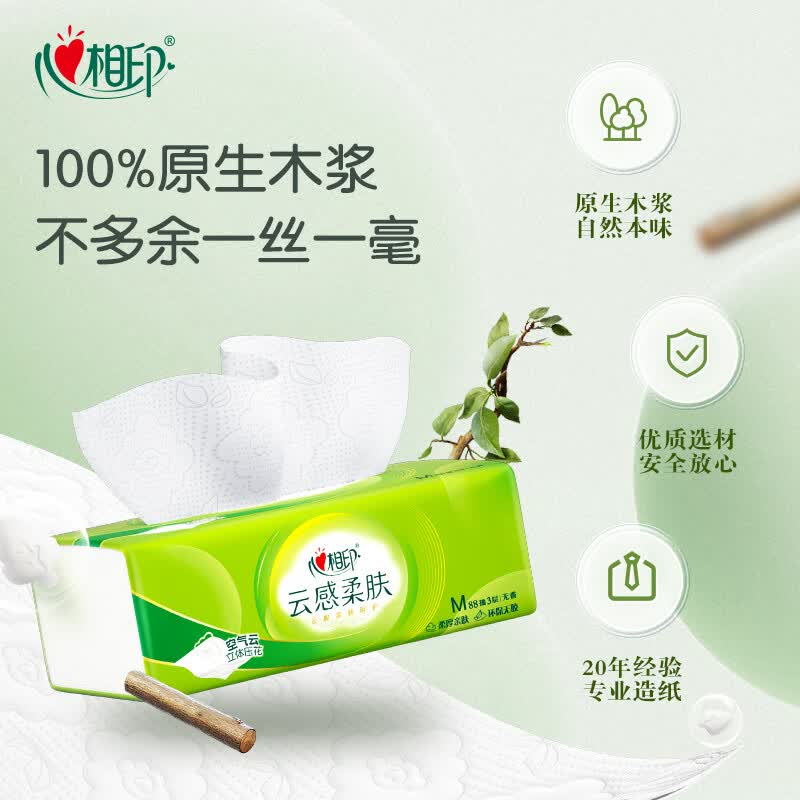 心相印云感88抽16包装三层立体压花塑装纸(M码)DT18088箱装高清大图