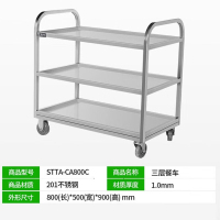 圣托(Shentop)STTA-CA800C 加厚不锈钢三层餐车 商用酒店快餐店收碗车 手推收餐车移动送餐车