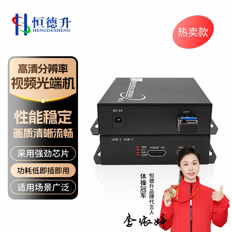 恒德升4K高清光端机4096*2160@60带环出HDMI光纤收发器 HDS-A059SBH-VL2001-4K 1对