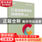 正版 C语言程序设计简明教程 Qt实战 彭凌西,唐春明,黄铮 等 人