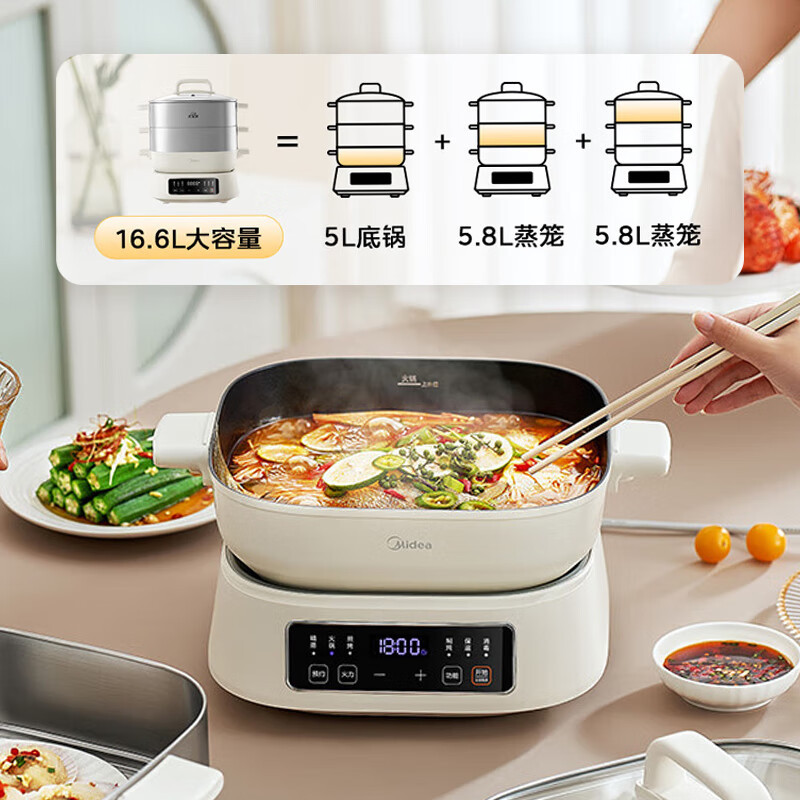 美的(Midea)电蒸锅 电煮锅 电火锅 多功能锅家用电锅蒸包子锅蒸全能三层大容量多用途锅 ZGC282802