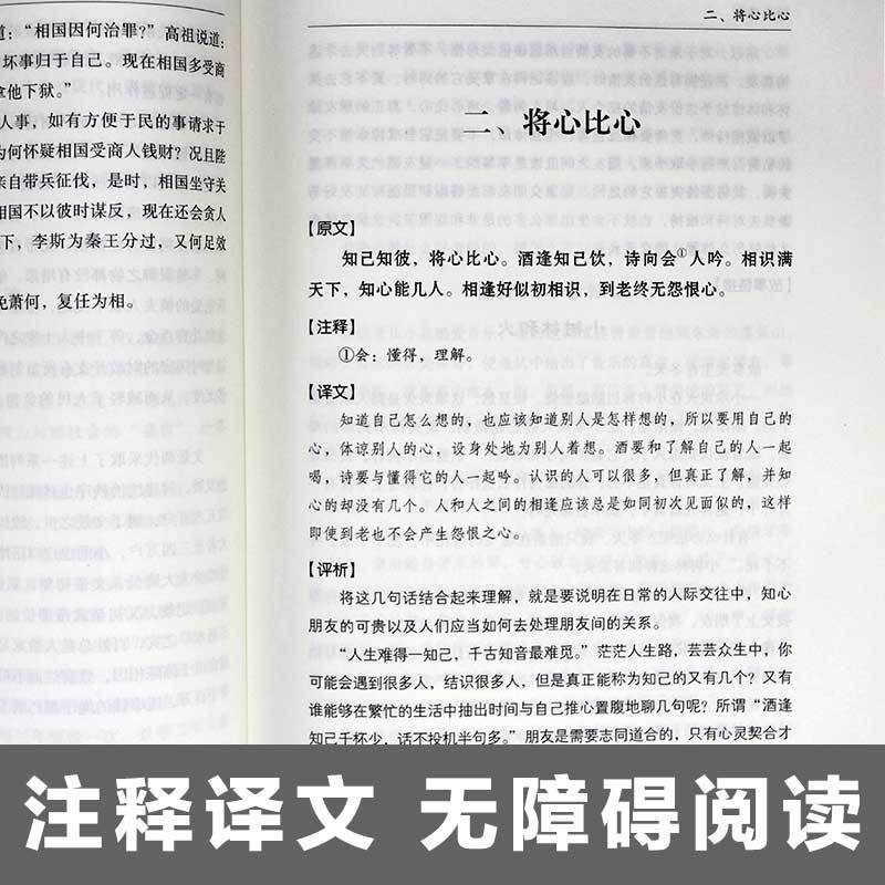 友一个 全2本增广贤文 中华名言警句精粹民间文学国学藏书中外格言名人名言 名句儿童文学书籍青少年学生白对照增广报价 参数 图片 视频 怎么样 问答 苏宁易购