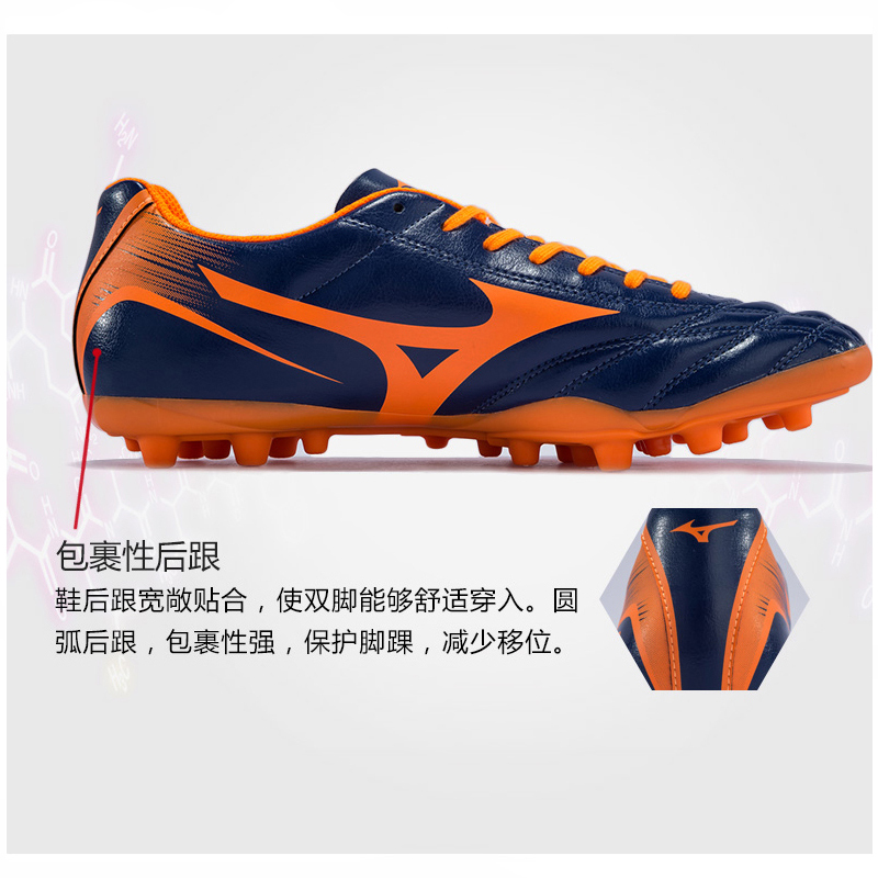 MIZUNO/美津浓 MONARCIDA NEO AG 男 足球鞋P1GA172554