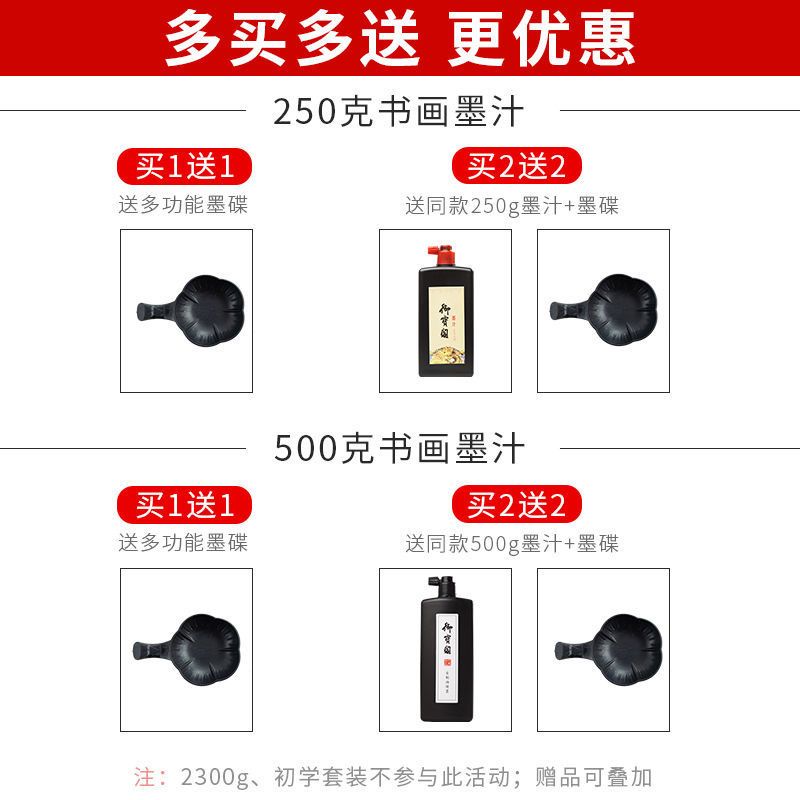 大瓶墨汁书法墨水毛笔套装文房四宝小瓶书画墨水黑