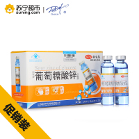 [江西益佰年药业正品、品质保障]国林(guolin) 葡萄糖酸锌口服液10ml*12支*3盒120g盒装 膳食营养补充