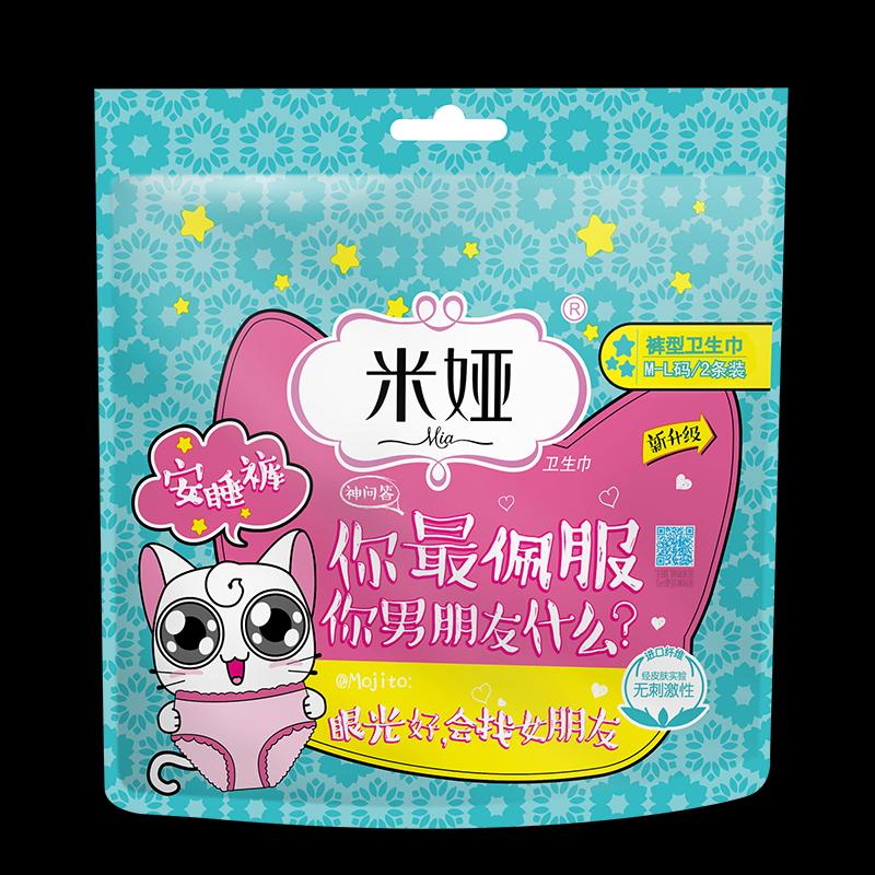 米娅 (Mia) 问题猫系列 蚕丝蛋白 至柔表层 安睡裤 M~L号 2片装 国产 姨妈巾