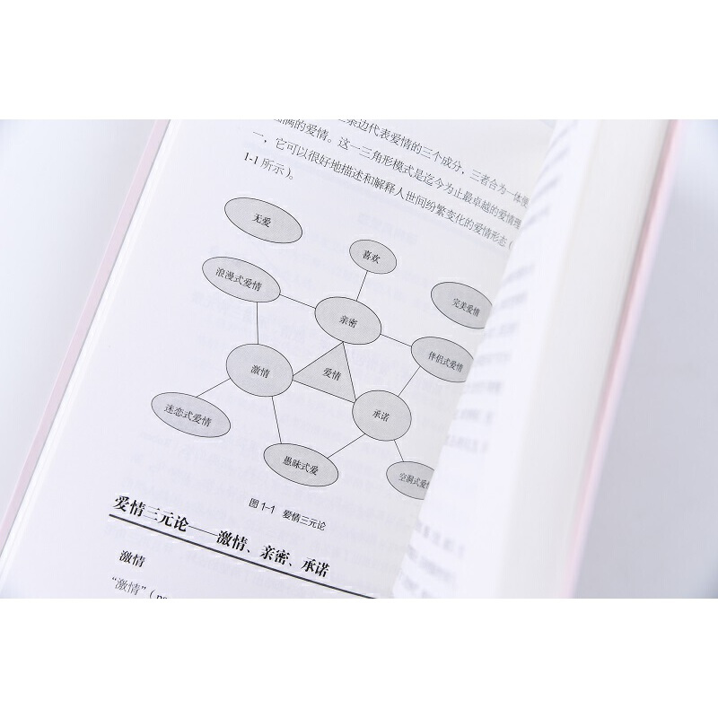 [正版]恋爱心理必修课 段鑫星等著 恋爱心理学书籍 亲密关系两性生活婚姻何让你爱的人爱上你凤凰书店