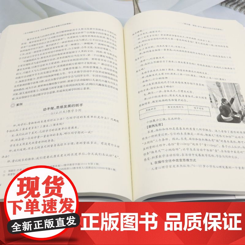 走向理解与共生:交往教育的理论意蕴与实践境脉高清大图