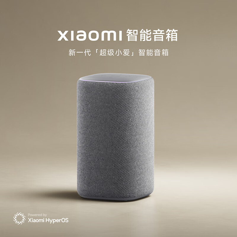 小米(MI)智能音箱 超级小爱 云灰 米家xiaomi智能音箱 AI大模型问答 无线蓝牙音箱音响 语音控制智能家居高清大图