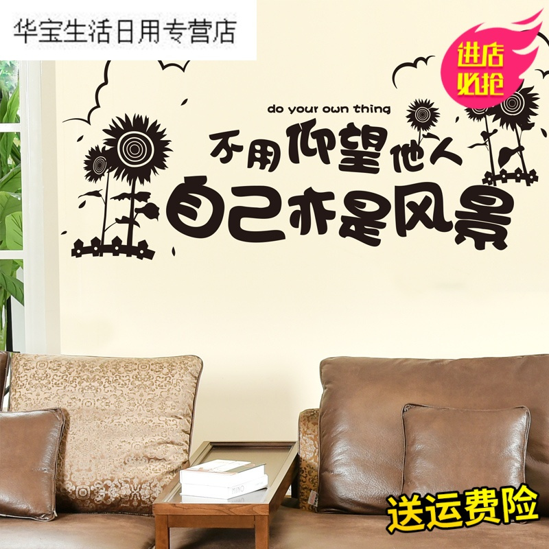 帝梦香创意书房卧室宿舍背景墙贴客厅玄关沙墙壁贴纸励志大学生贴画