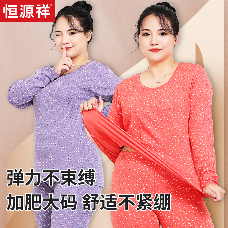 恒源祥印花大码秋衣秋裤套装女纯棉胖m200斤加肥加大保暖内衣妈妈高清大图