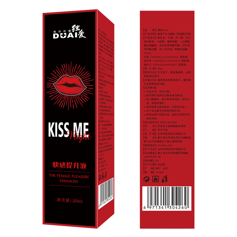 独爱(DUAI)快感提升液夫妻房事女用增强润滑液高潮免洗水溶性私处爱爱男女共用冷淡女性系列成人用品20ml高清大图